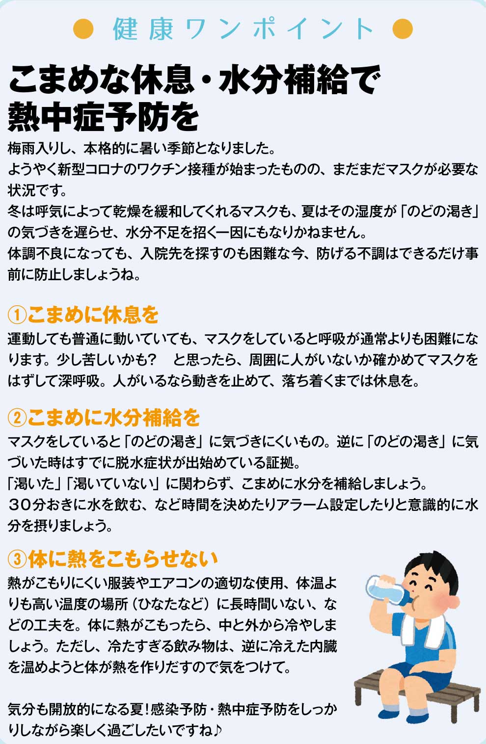 花粉・黄砂の季節