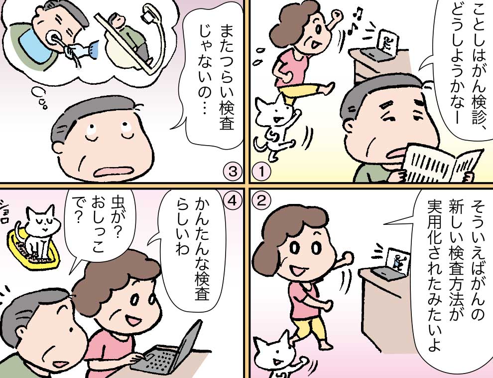 たった一滴の尿で全身の癌がわかる！？