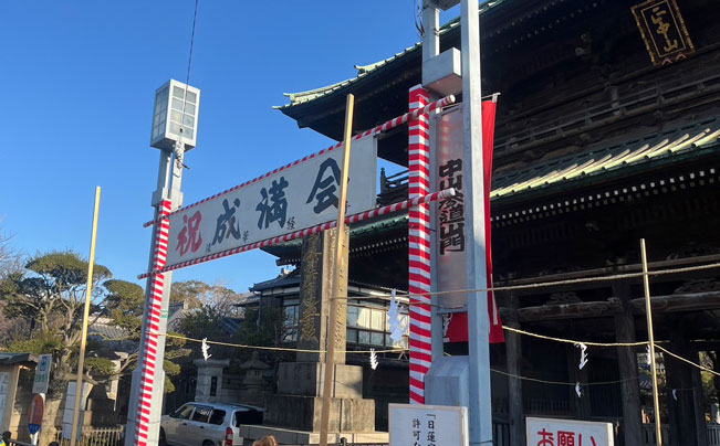 大荒行 成満会にいってきました