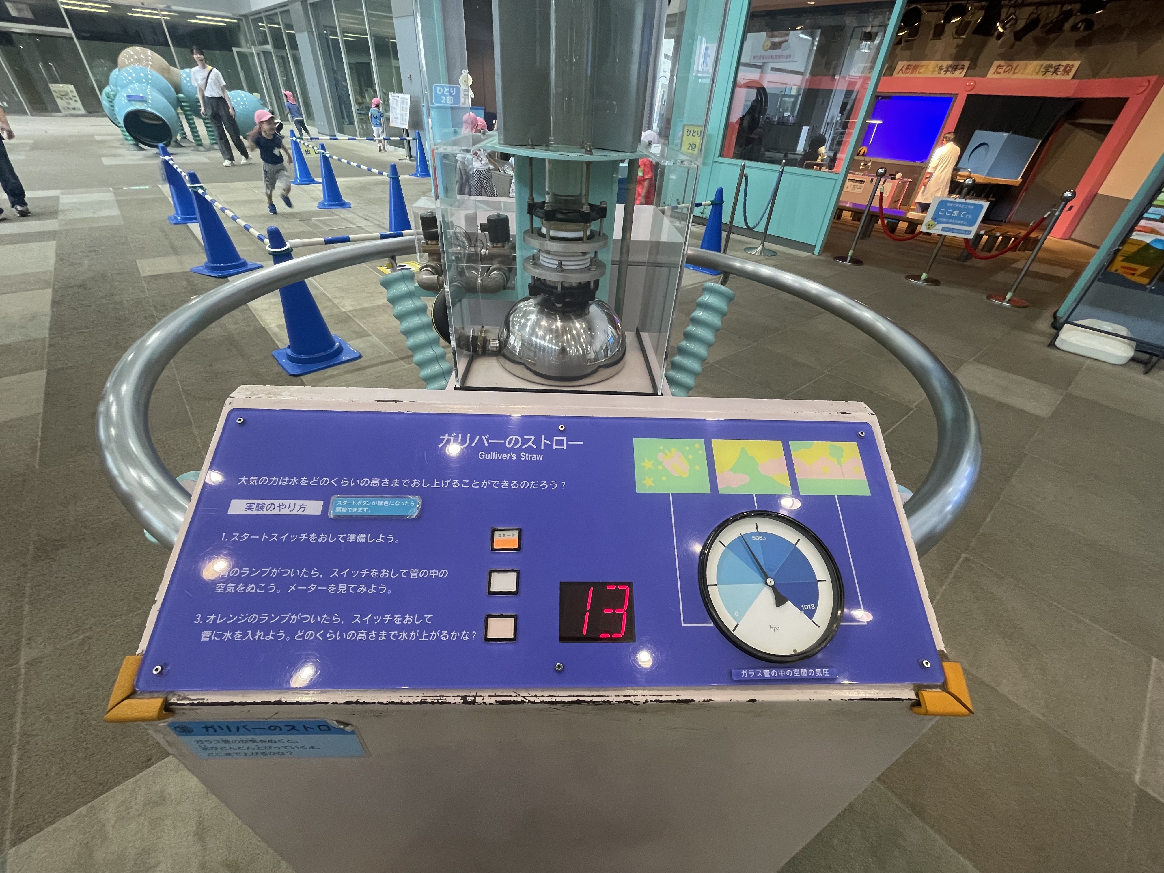 千葉県立現代産業科学館に行ってきました